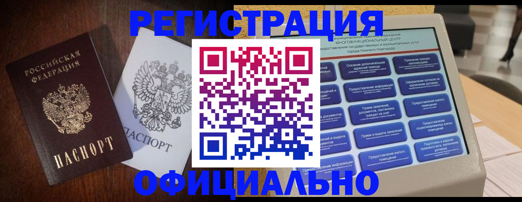 прописка для военкомата в ХМАО