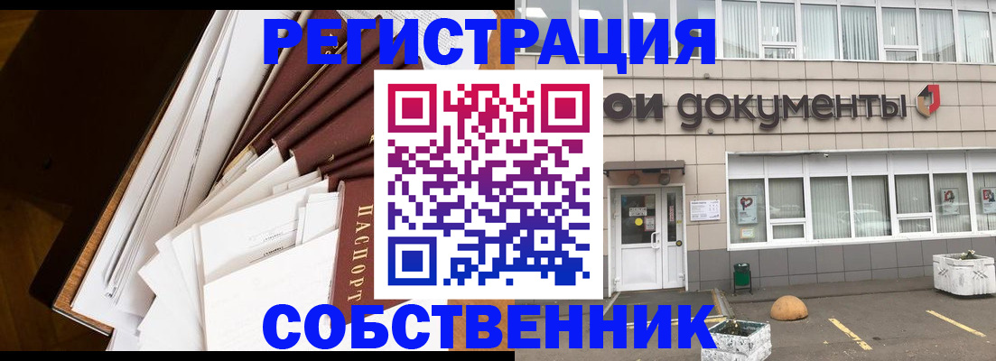 прописка регистрация в ХМАО