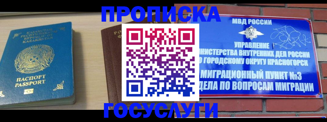 временная регистрация адрес в ХМАО