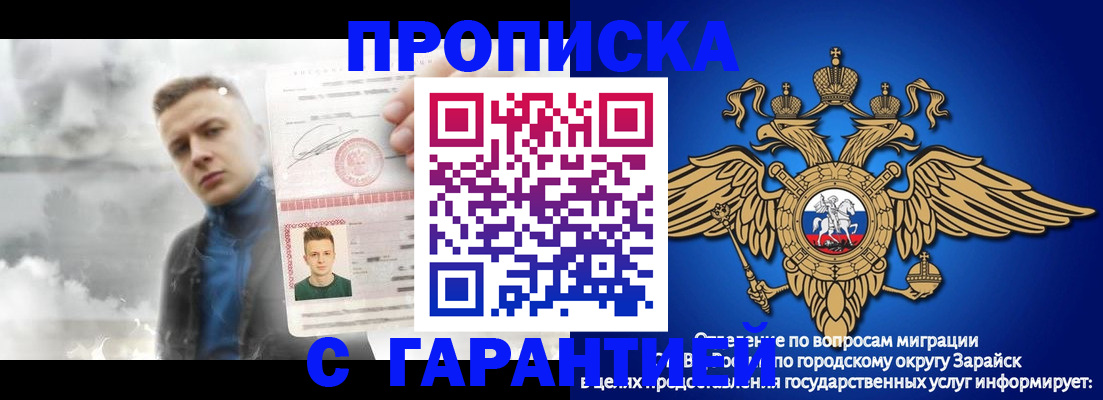 купить прописку в ХМАО