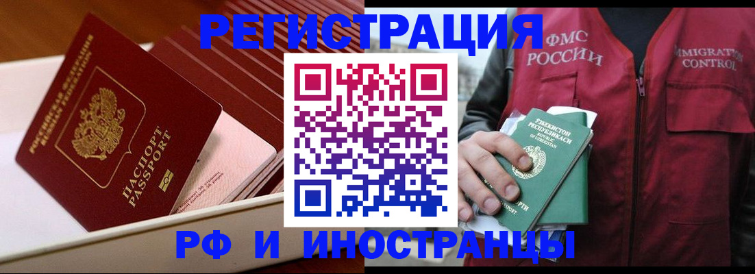 временная регистрация купить в ХМАО