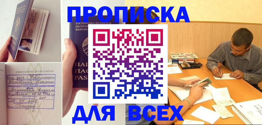 временная прописка в ХМАО