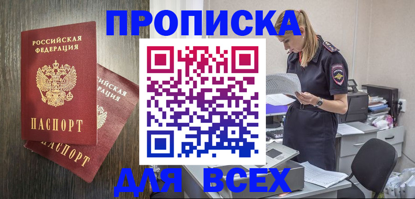 прописка для кредита в ХМАО