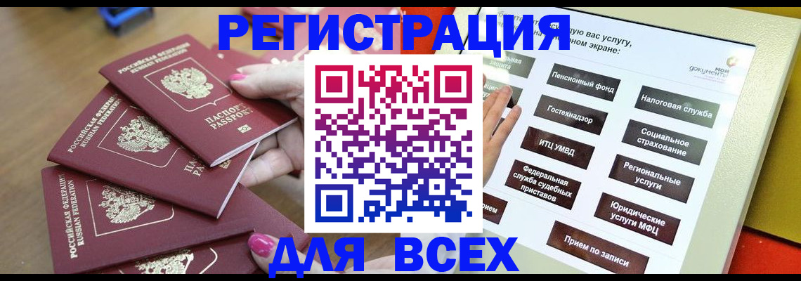 прописка для кредита в ХМАО